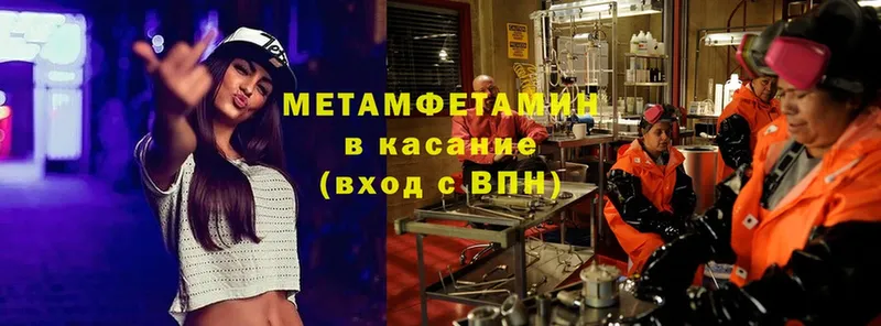 Первитин Methamphetamine  Нахабино 